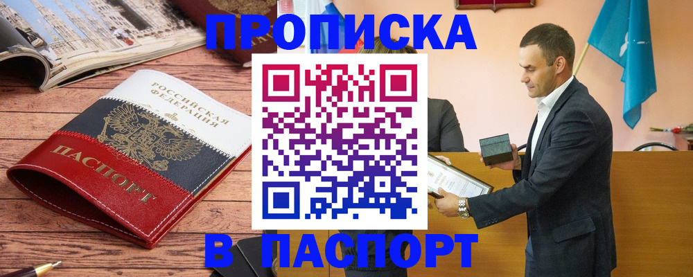 прописка в квартире в Дигоре